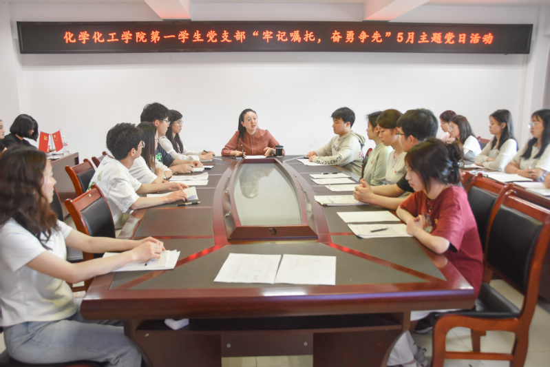 公司第一员工党支部“牢...