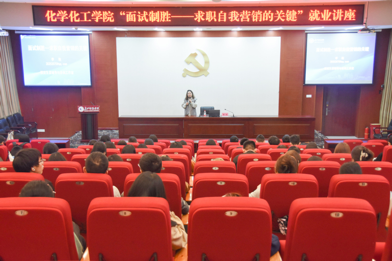 70net永乐高“面试制胜——求职...