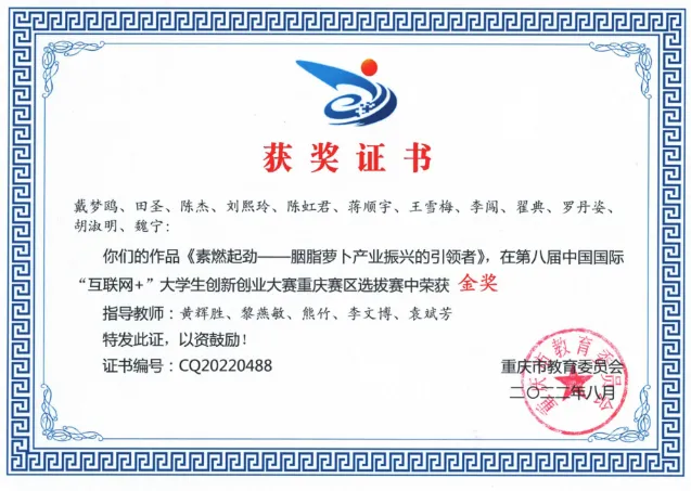 化学专业员工获奖