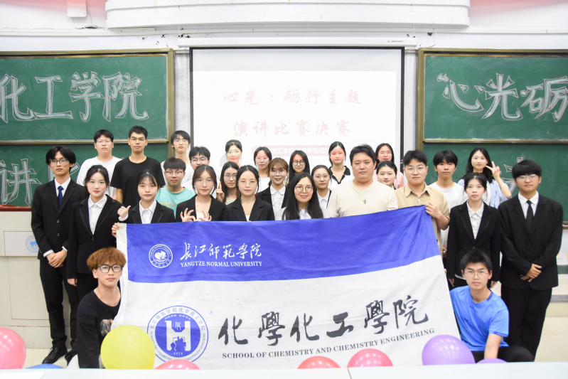 “心光·砺行”演讲比赛