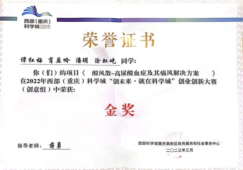 化学专业员工获奖