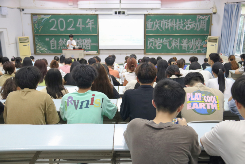 2024年重庆市科技活动周之—...